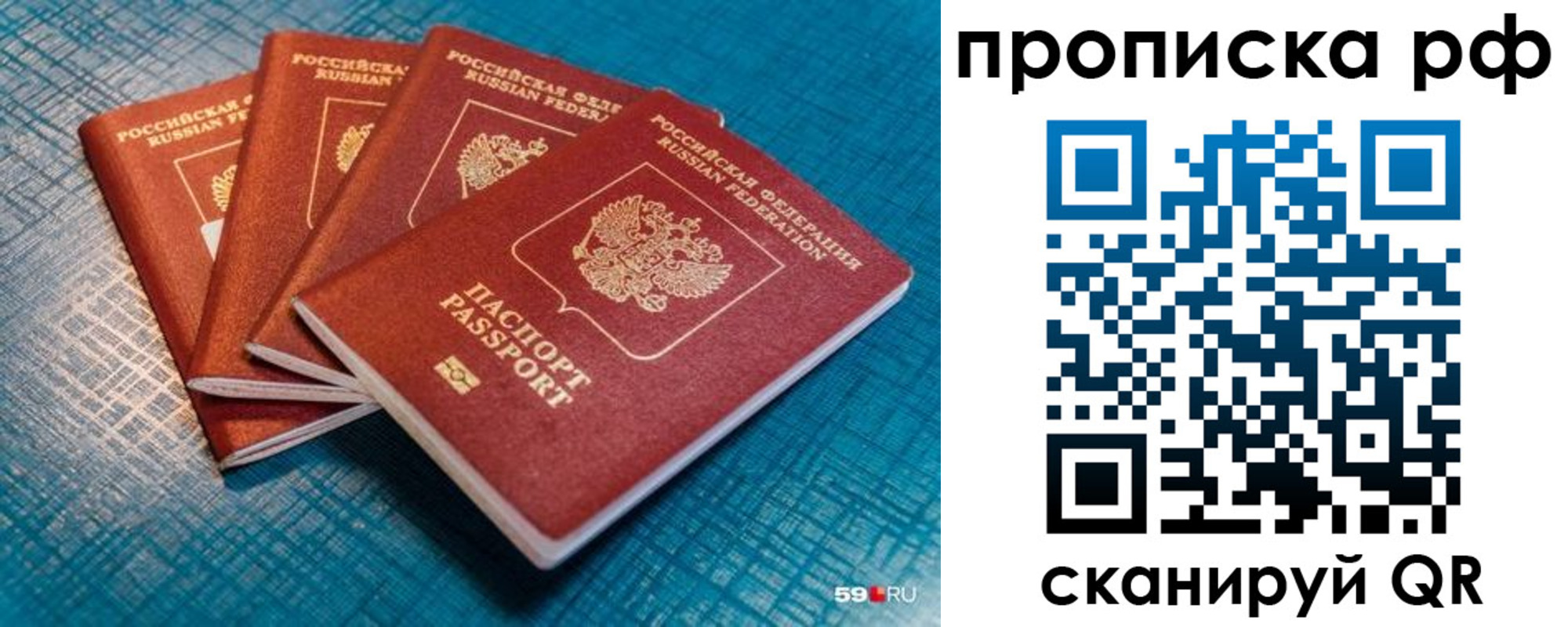 где прописаться в Краснослободске