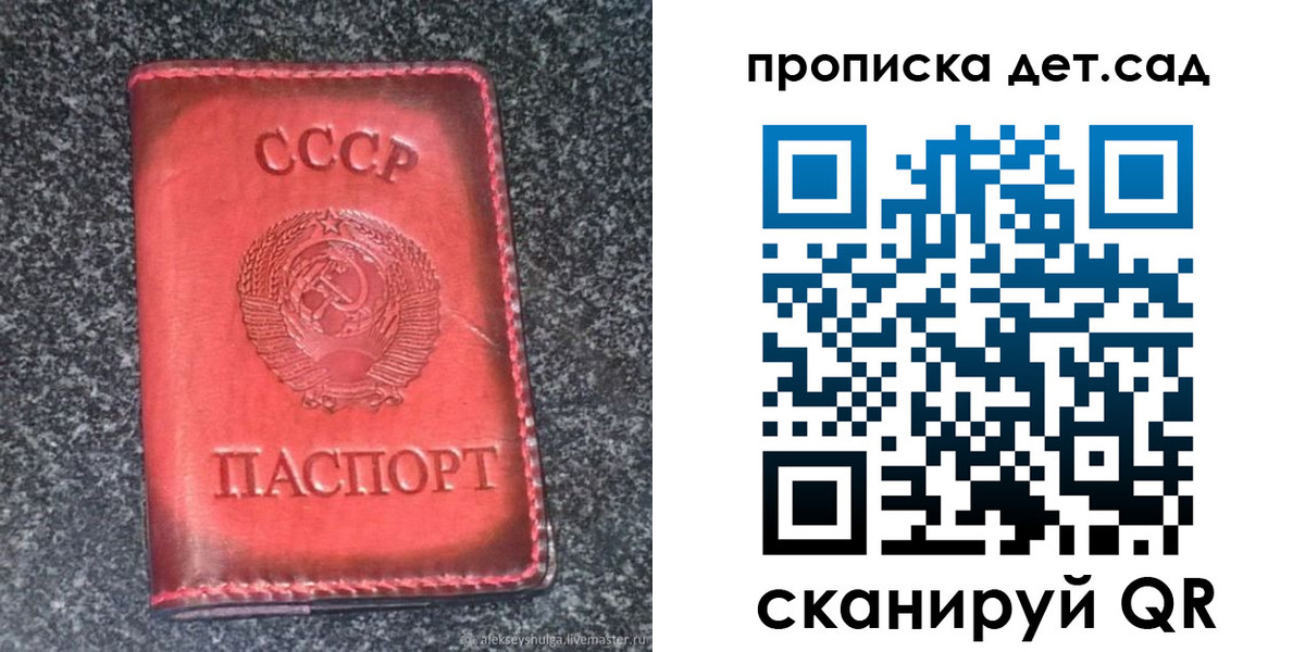 временная регистрация для всех в Краснослободске