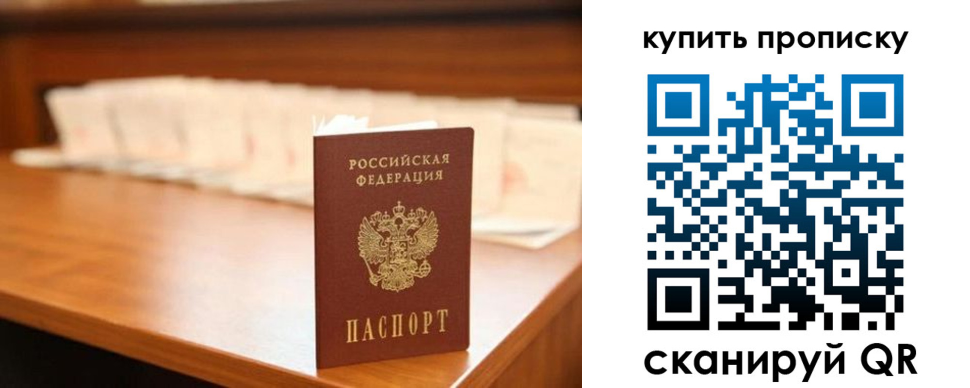 прописка 2025 в Краснослободске