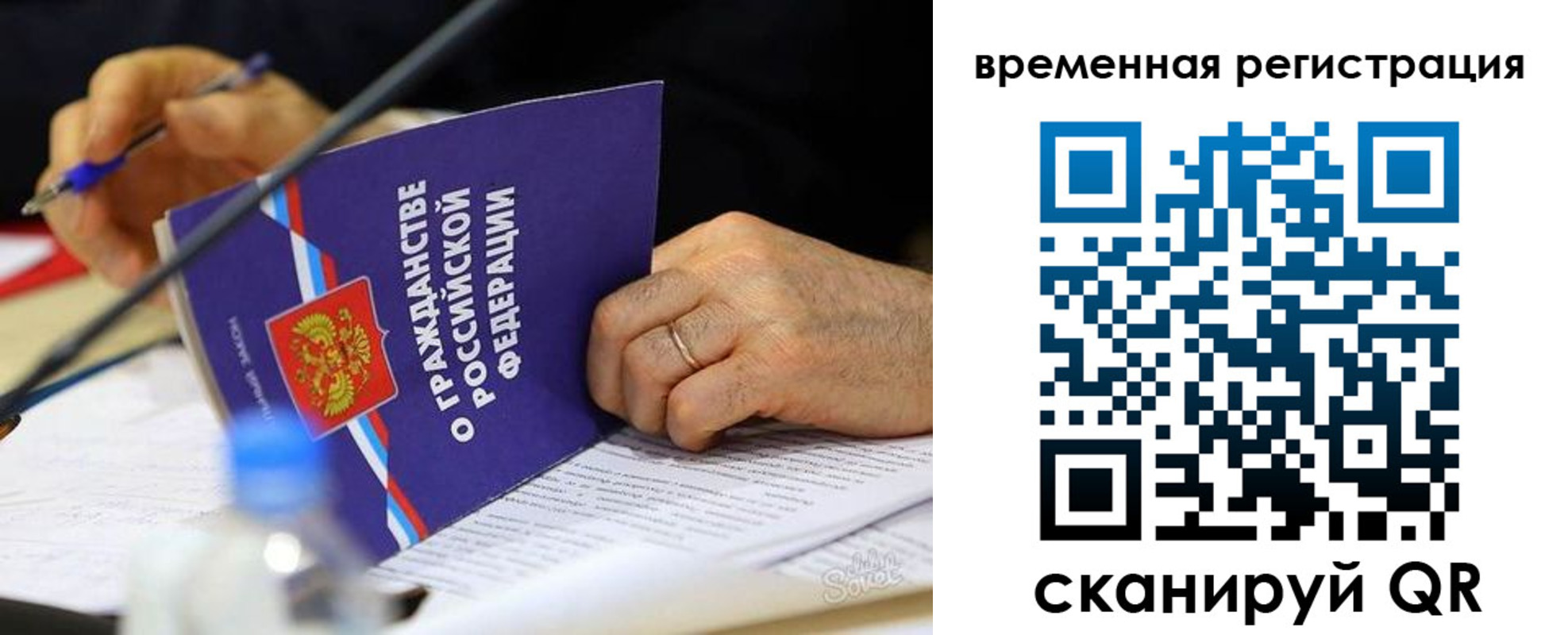 прописка для кредита в Краснослободске