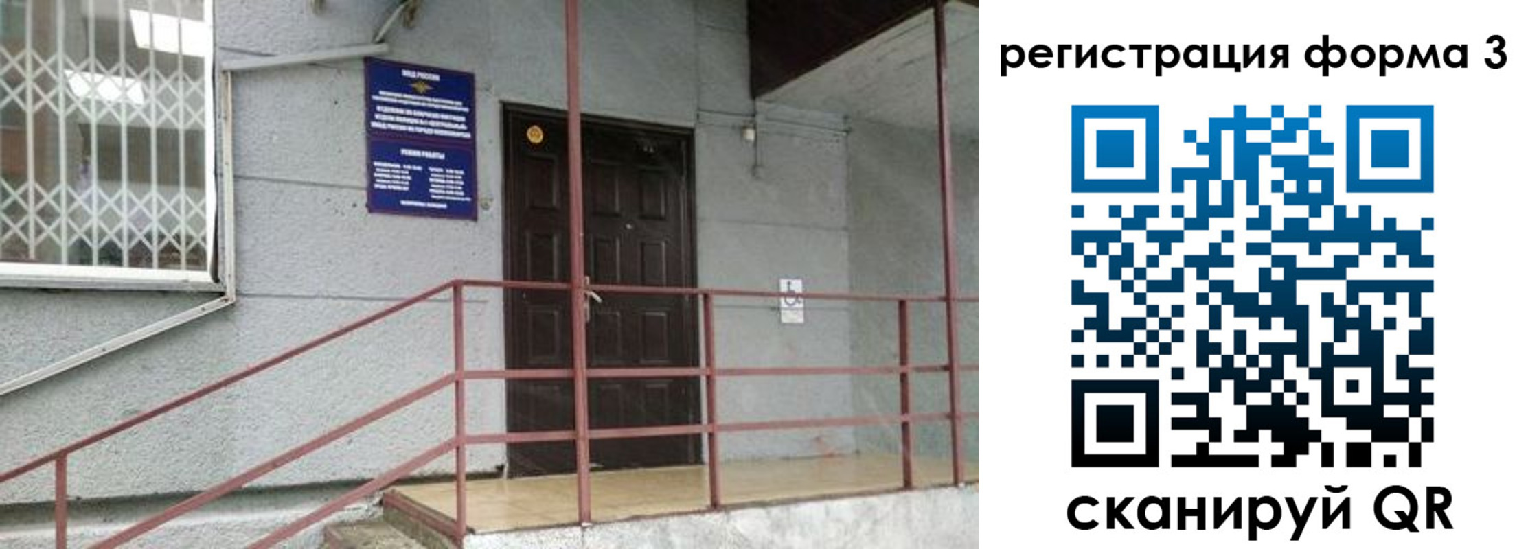 временная регистрация госуслуги в Краснослободске