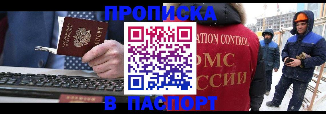 временная регистрация госуслуги в Краснослободске