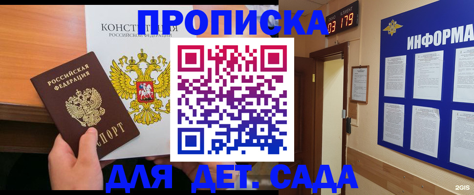 временная регистрация надежно в Краснослободске