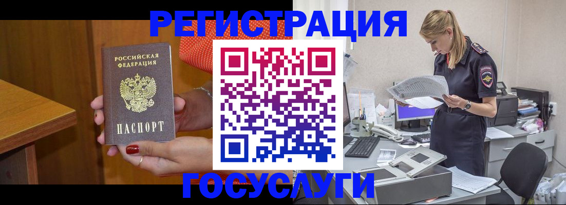 временная регистрация в квартире в Краснослободске