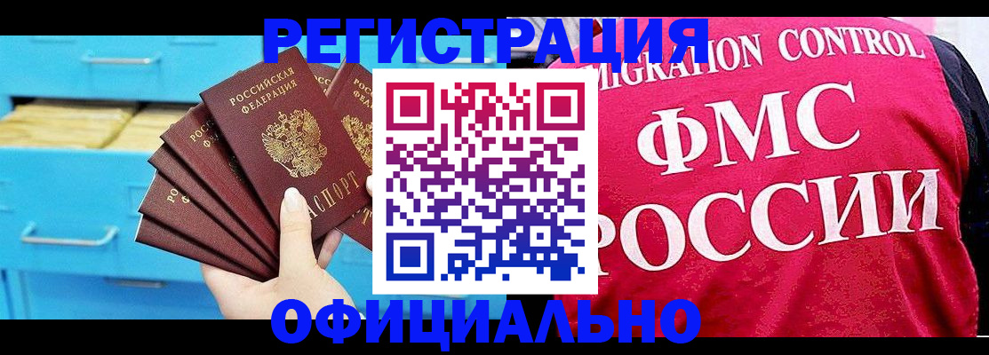 временная регистрация надежно в Краснослободске