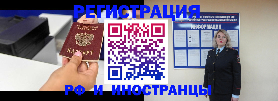 прописка ребенка в Краснослободске