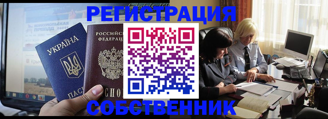 прописка регистрация в Краснослободске