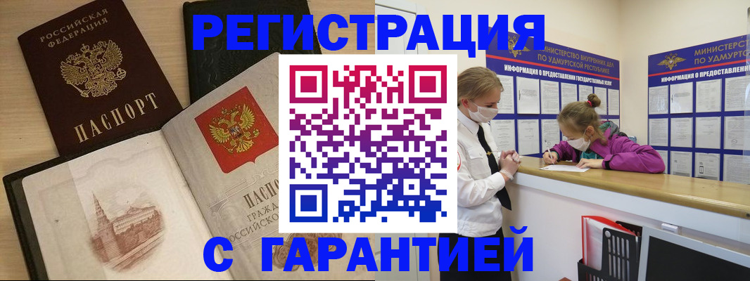 временная регистрация госуслуги в Краснослободске