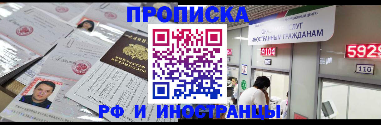 временная регистрация законно в Краснослободске