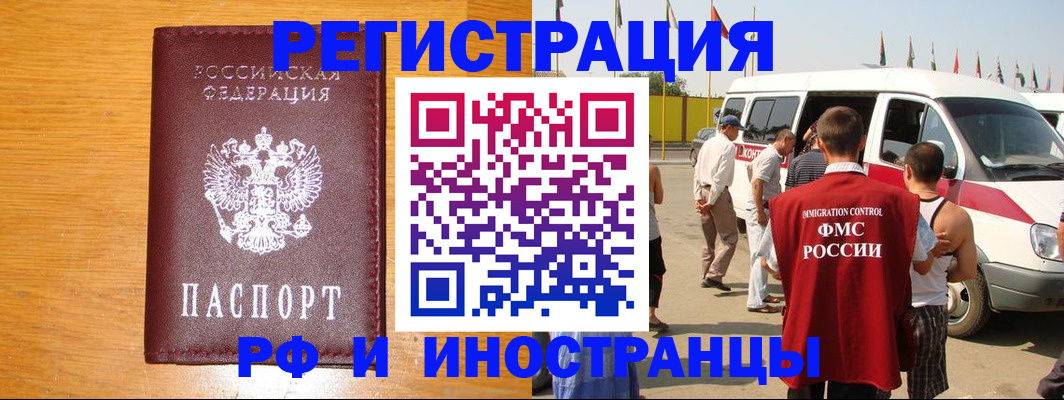 временная регистрация недорого в Краснослободске